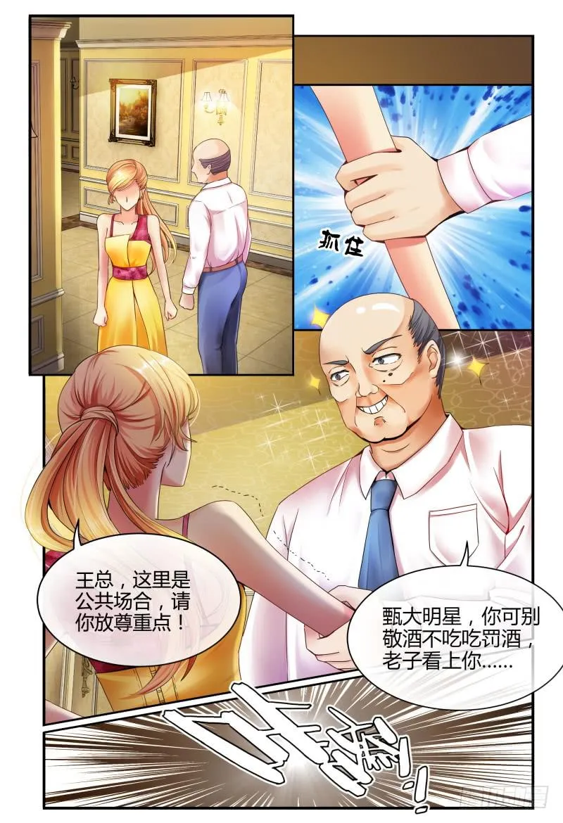 133船到桥头自然直 第6页