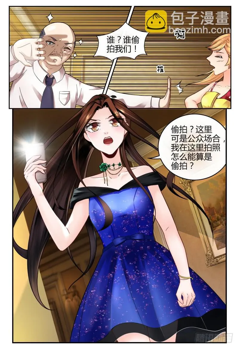 133船到桥头自然直 第7页