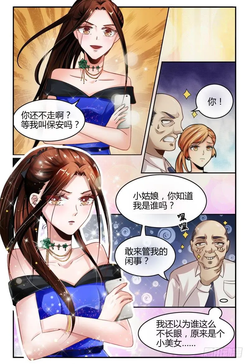 133船到桥头自然直 第8页