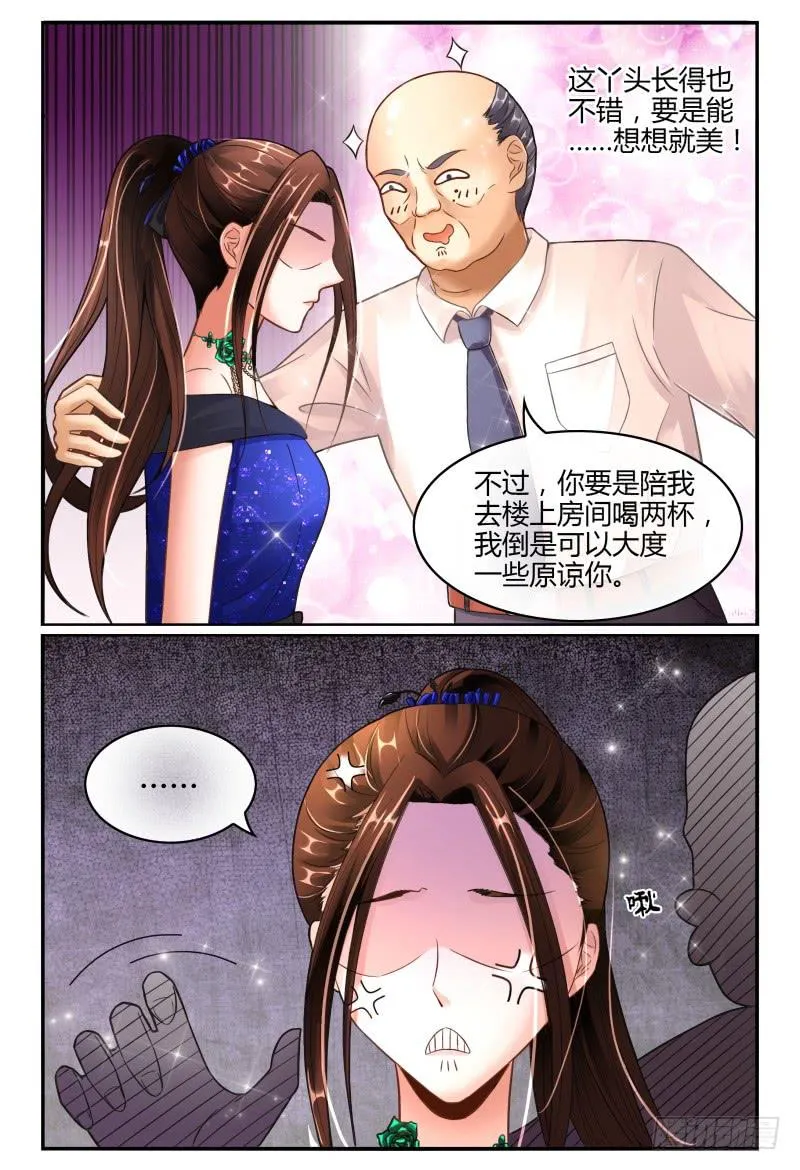 133船到桥头自然直 第9页