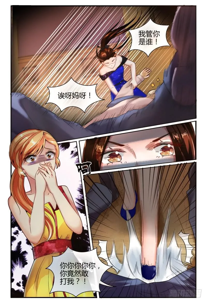 133船到桥头自然直 第11页