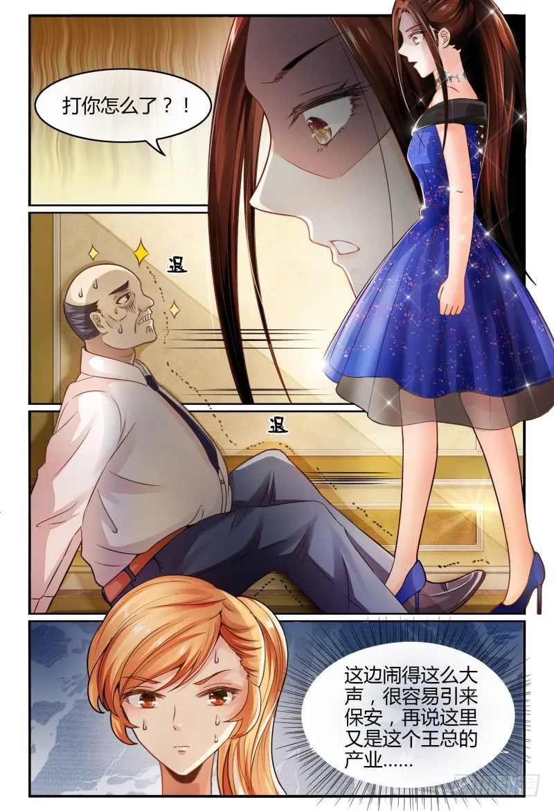 133船到桥头自然直 第12页