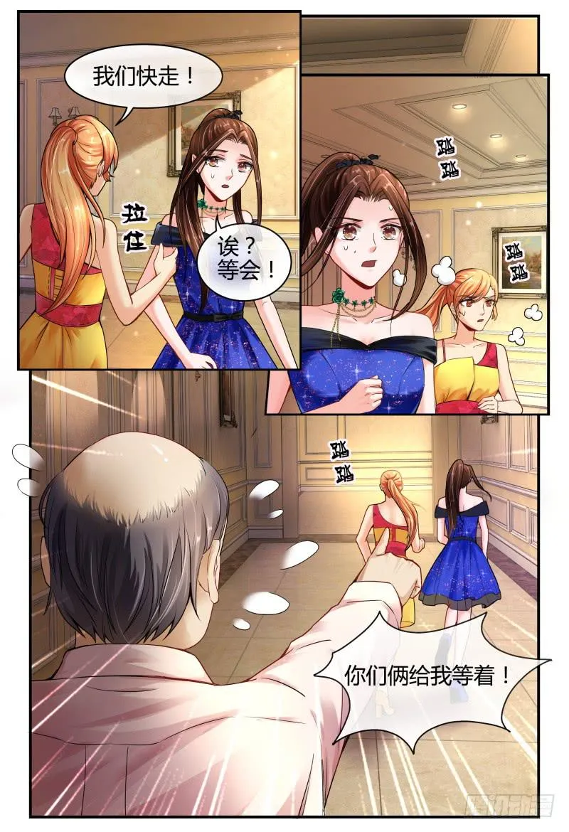 133船到桥头自然直 第13页