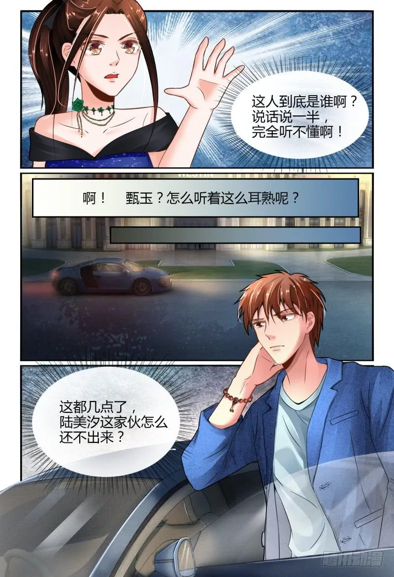 133船到桥头自然直 第15页