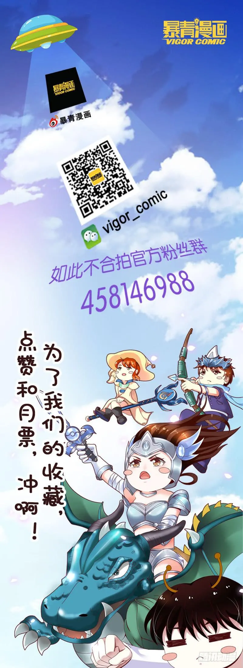 133船到桥头自然直 第16页