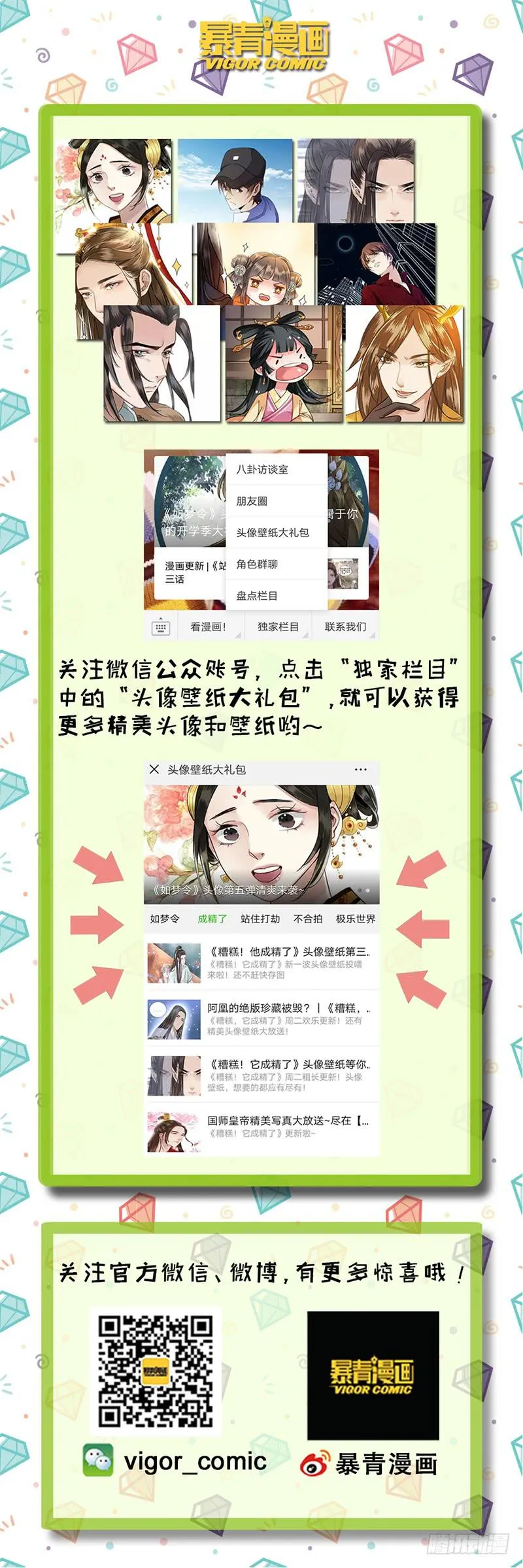133船到桥头自然直 第17页