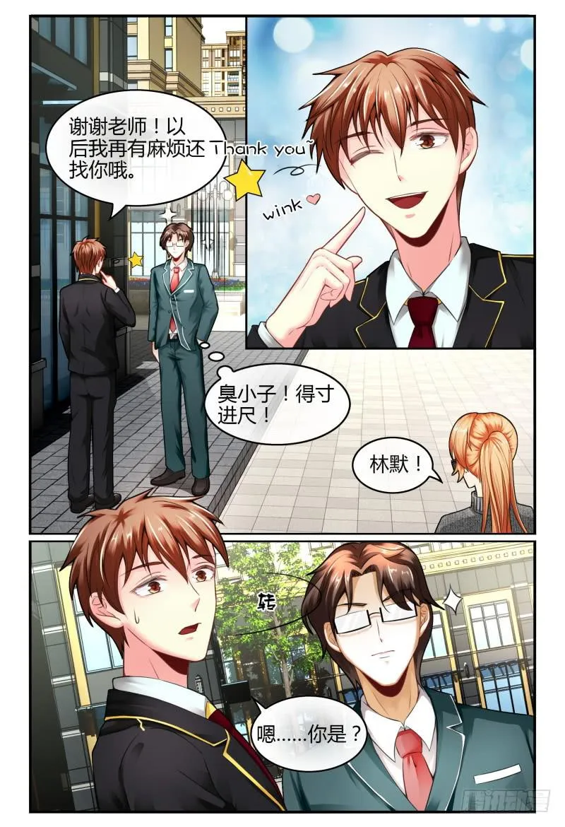 135甄玉再次登场 第2页