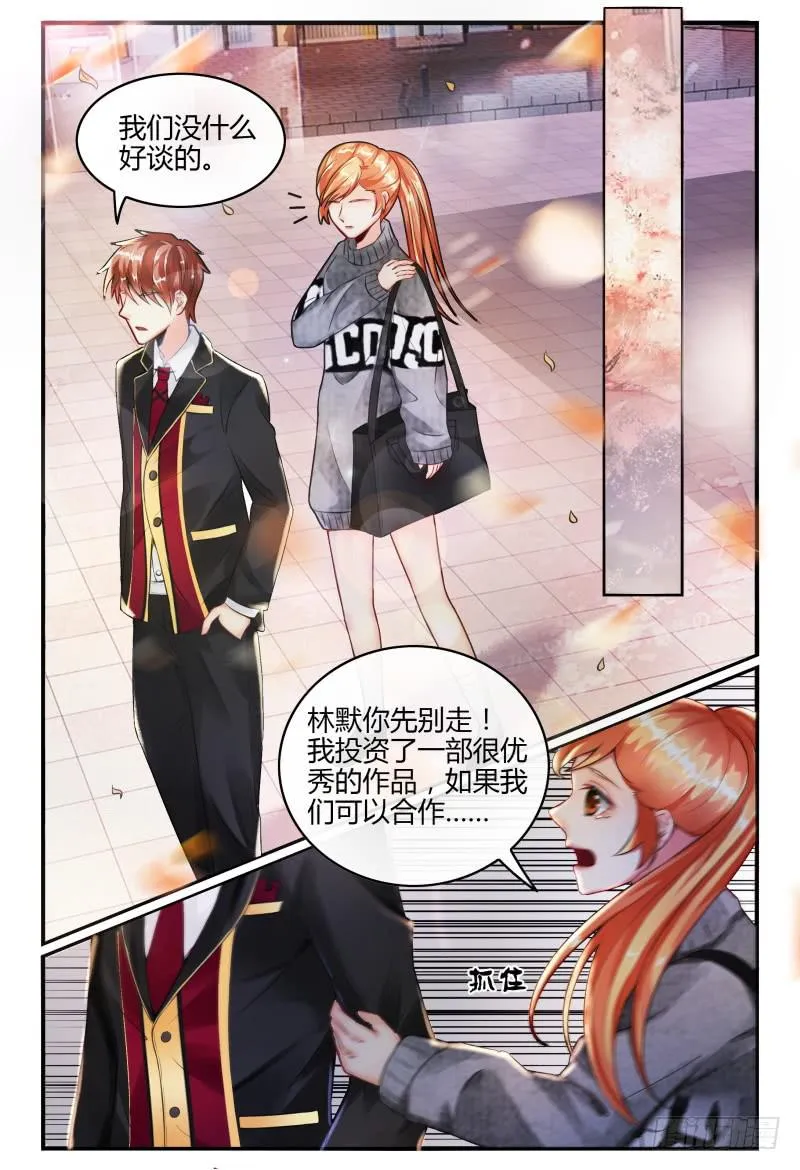 135甄玉再次登场 第7页