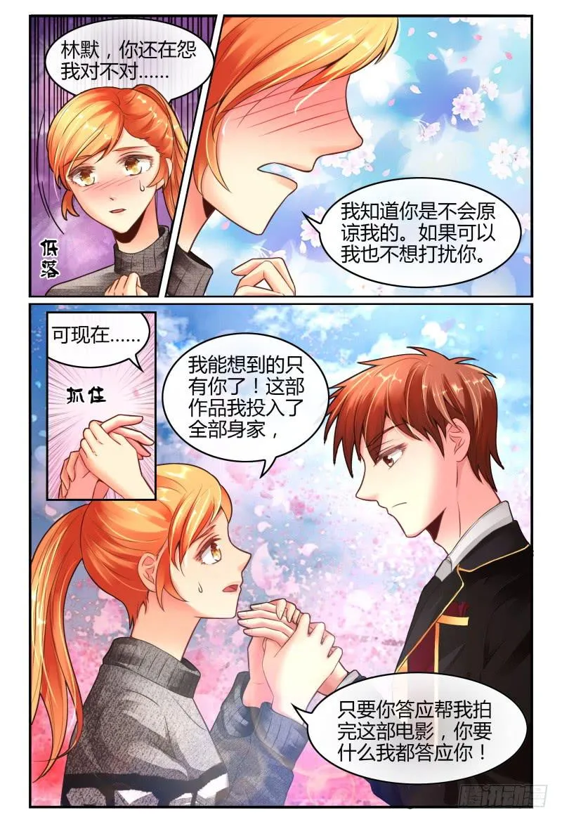 135甄玉再次登场 第9页