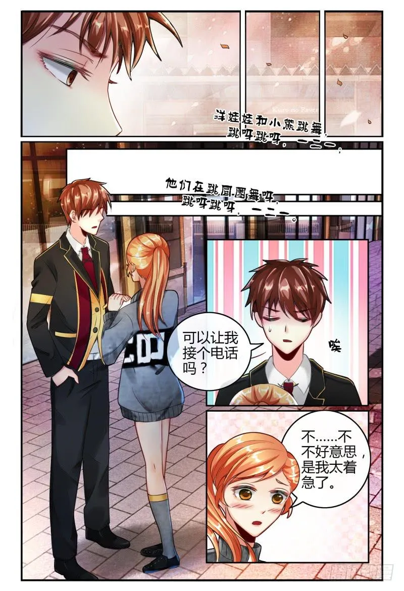 135甄玉再次登场 第10页
