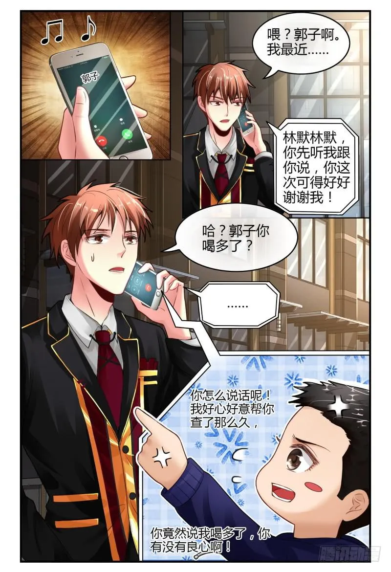135甄玉再次登场 第11页