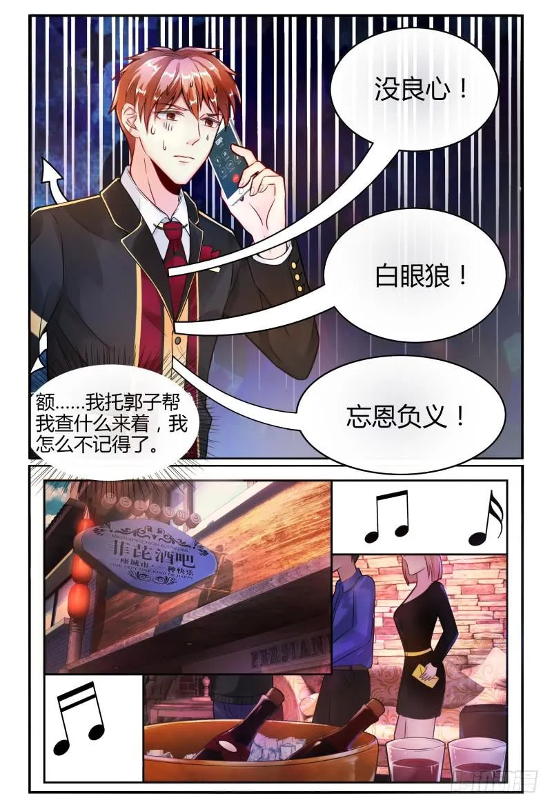 135甄玉再次登场 第12页