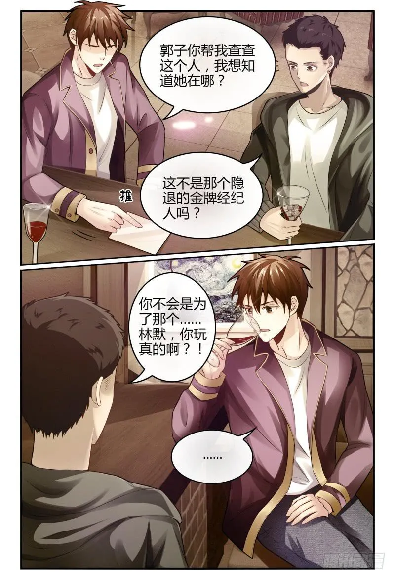 135甄玉再次登场 第13页
