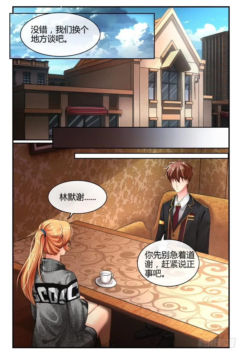 135甄玉再次登场 第15页