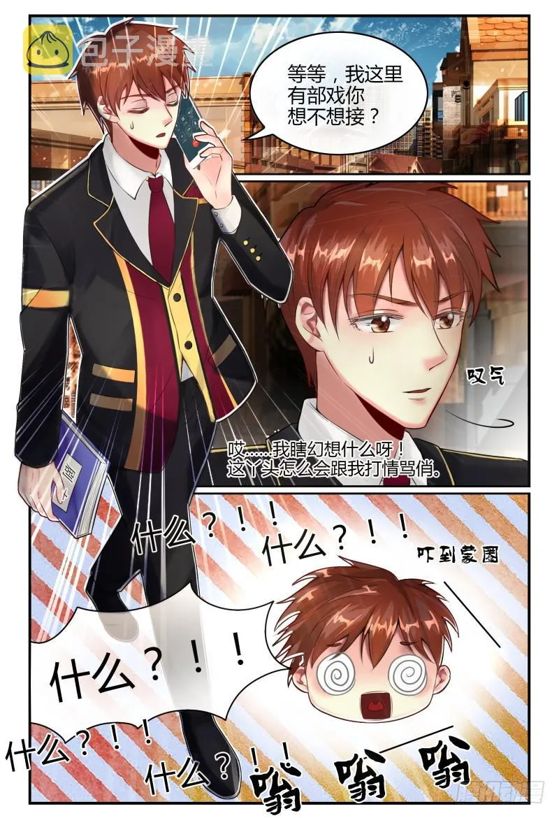 136新电影MISS.Q 第8页