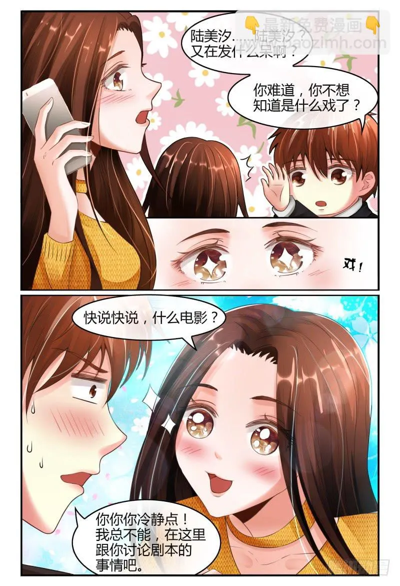 136新电影MISS.Q 第11页