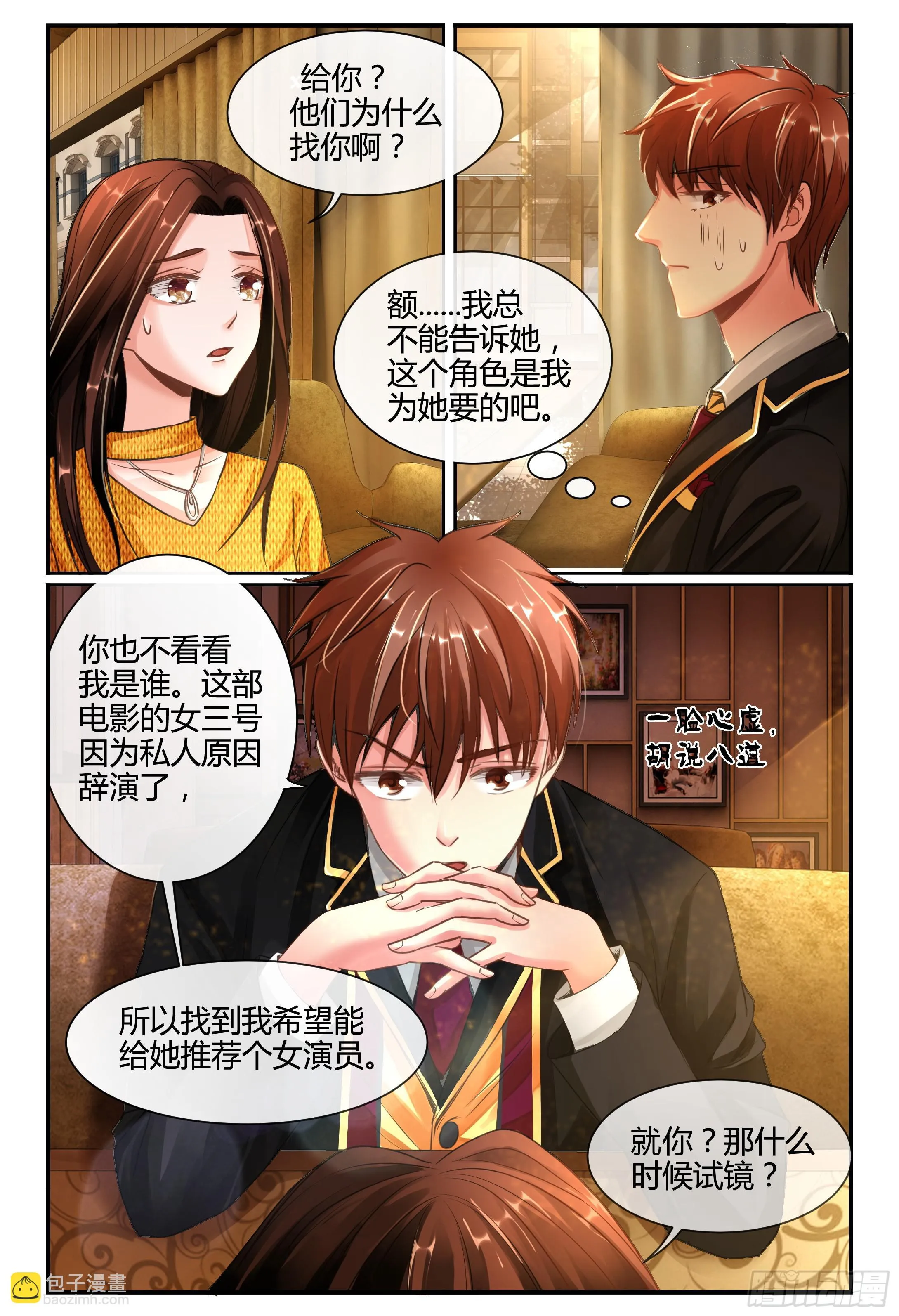136新电影MISS.Q 第14页