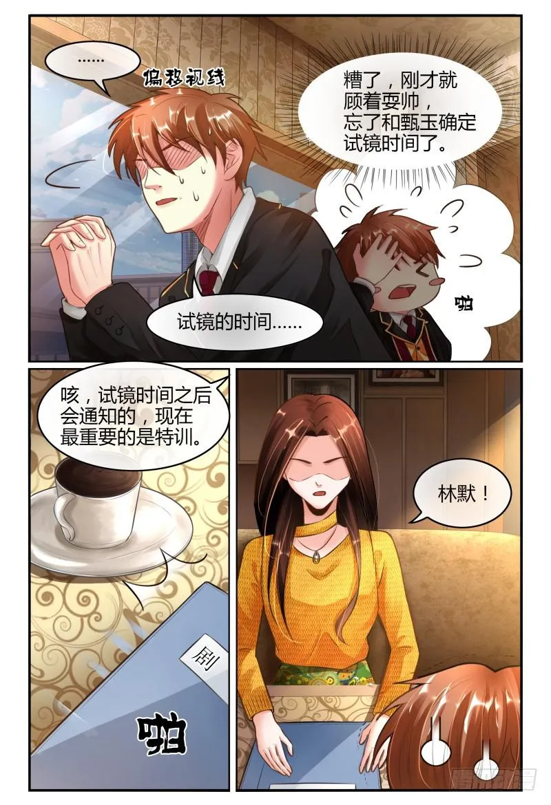 136新电影MISS.Q 第15页