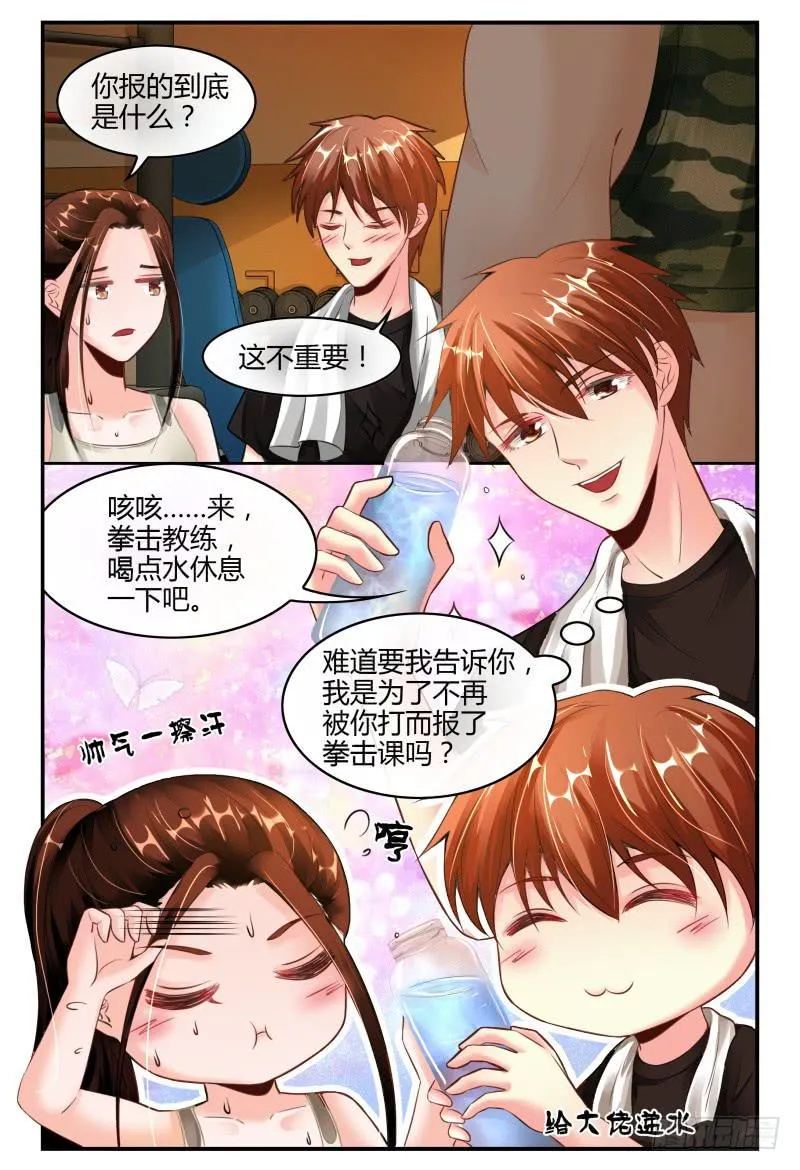 137特训 第7页