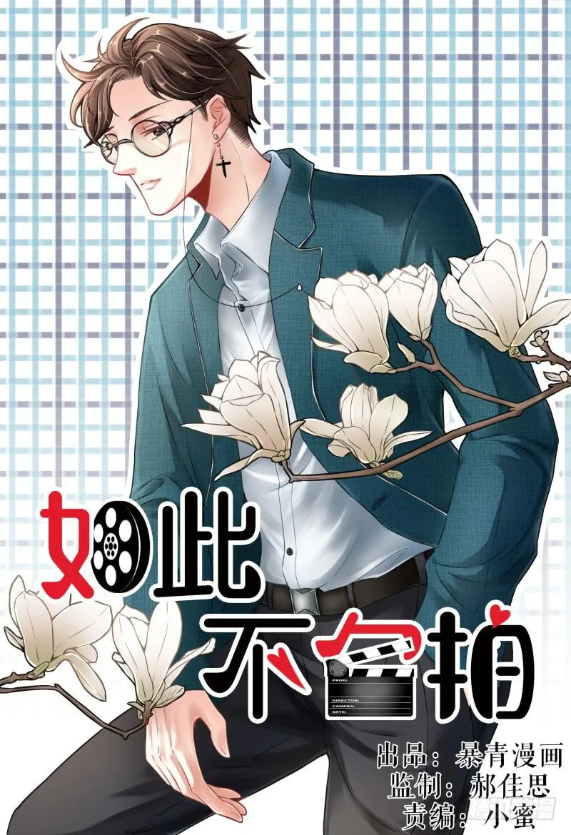 138MISS.Q试镜 第1页