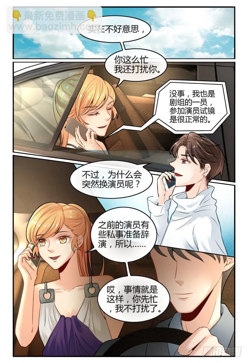 138MISS.Q试镜 第2页