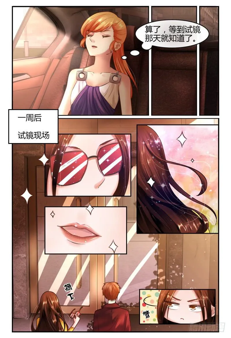 138MISS.Q试镜 第4页