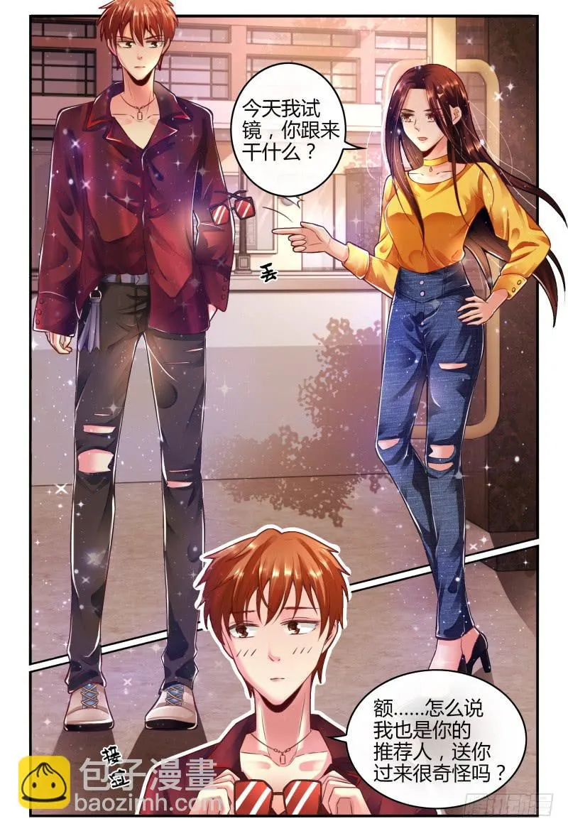 138MISS.Q试镜 第5页