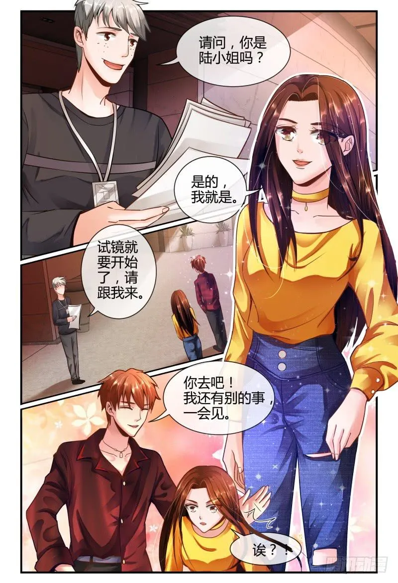138MISS.Q试镜 第6页