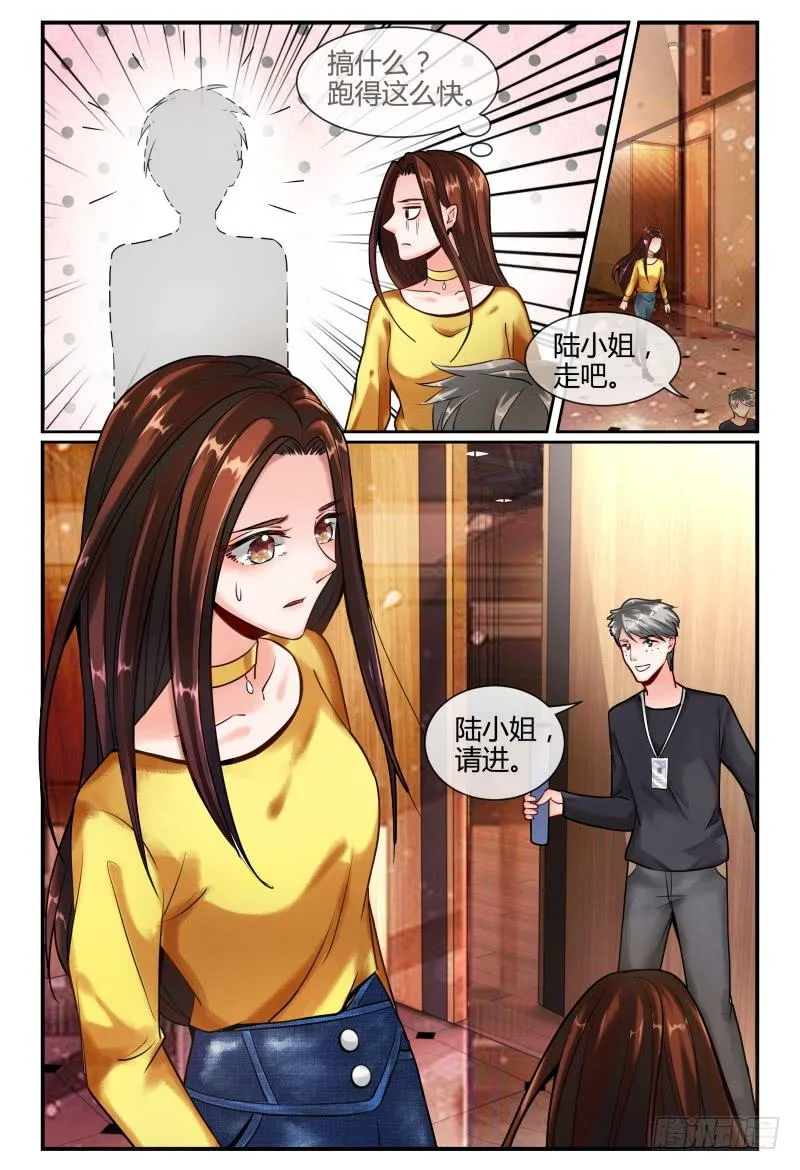 138MISS.Q试镜 第7页