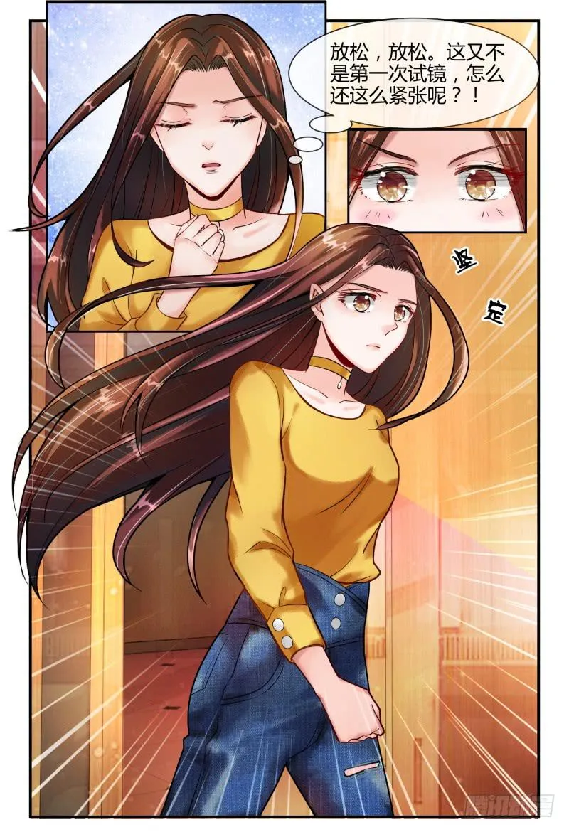 138MISS.Q试镜 第8页