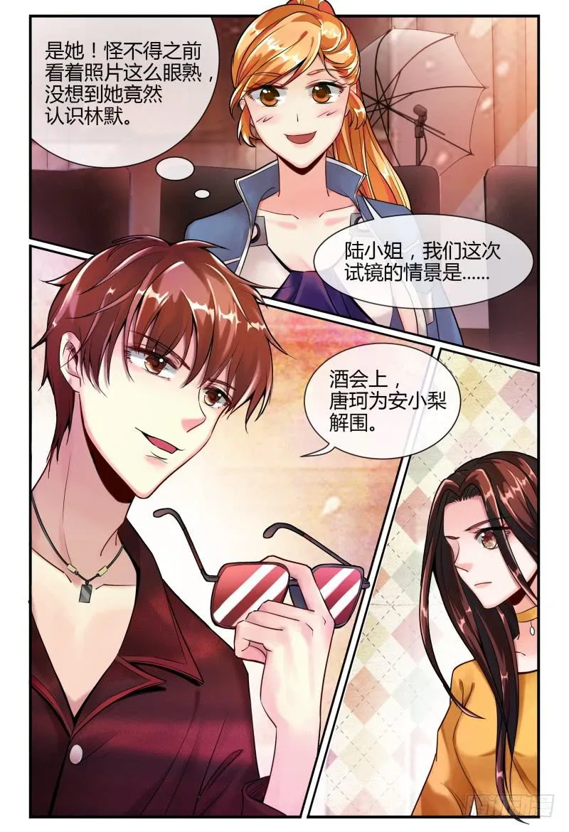138MISS.Q试镜 第10页