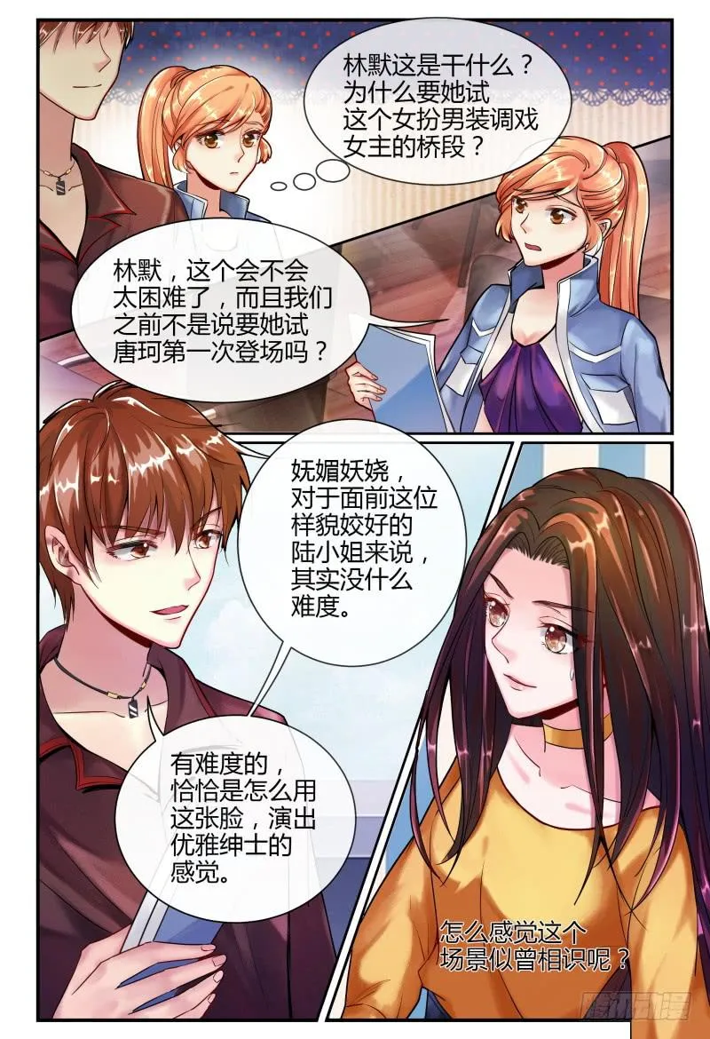 138MISS.Q试镜 第11页