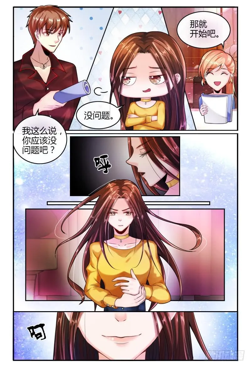 138MISS.Q试镜 第12页