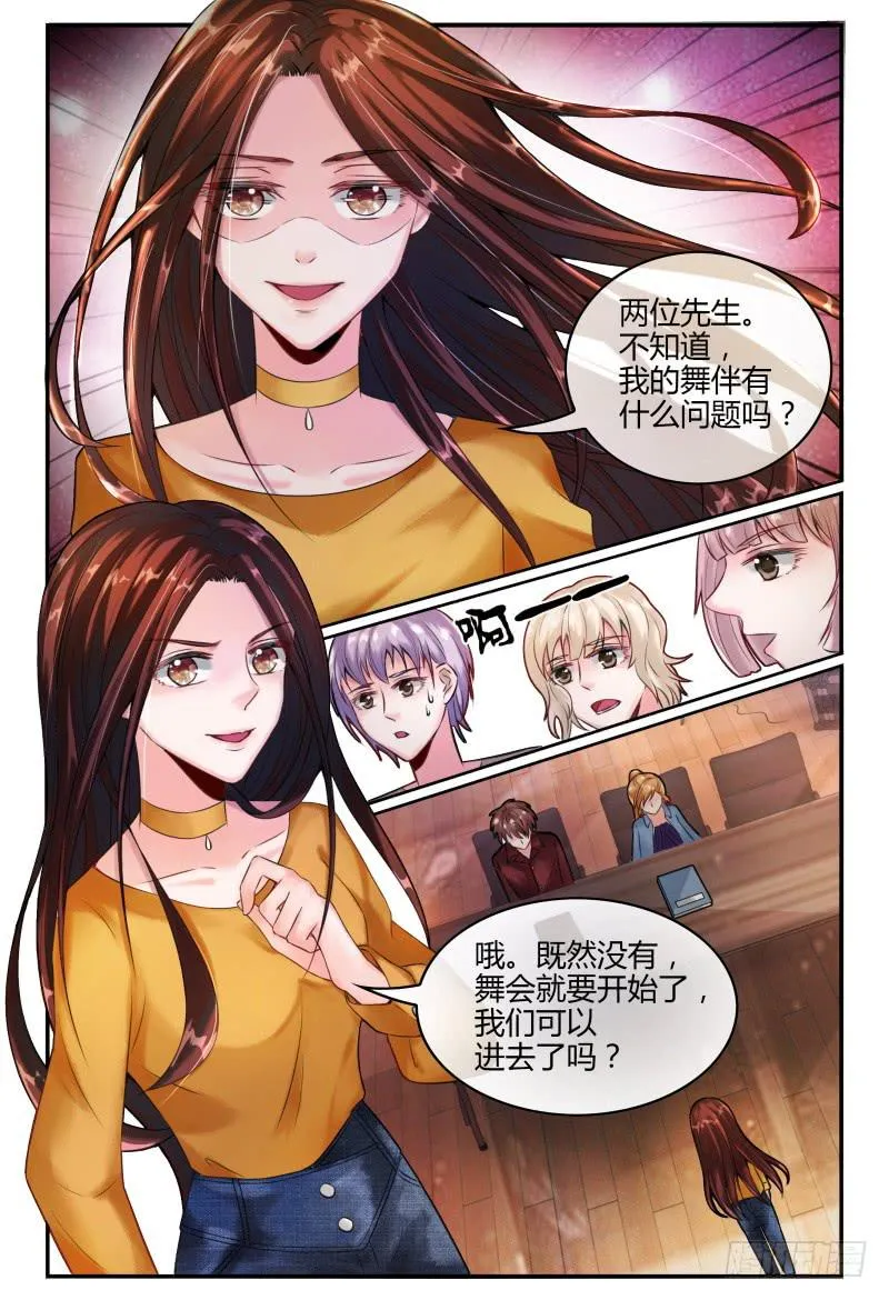 138MISS.Q试镜 第13页