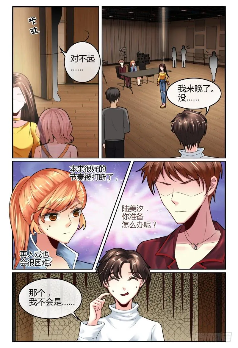 138MISS.Q试镜 第15页