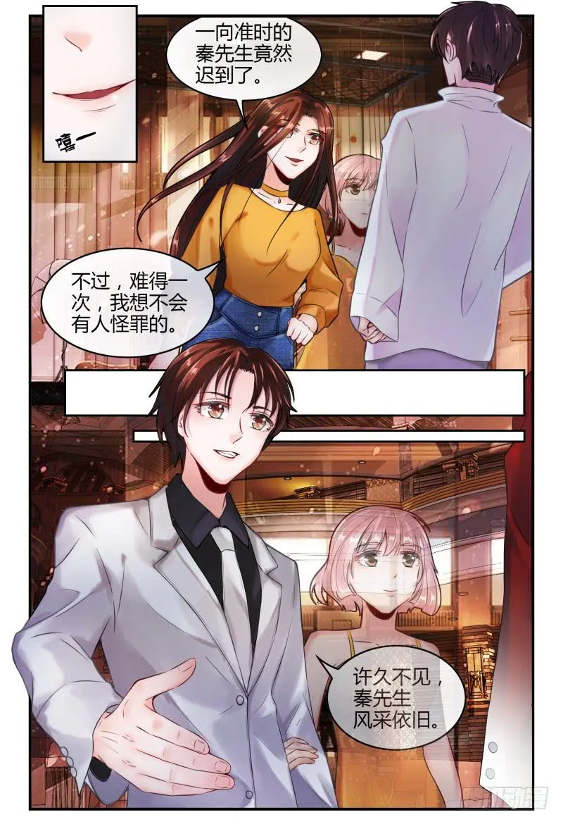 139再次见到灵灵？ 第3页