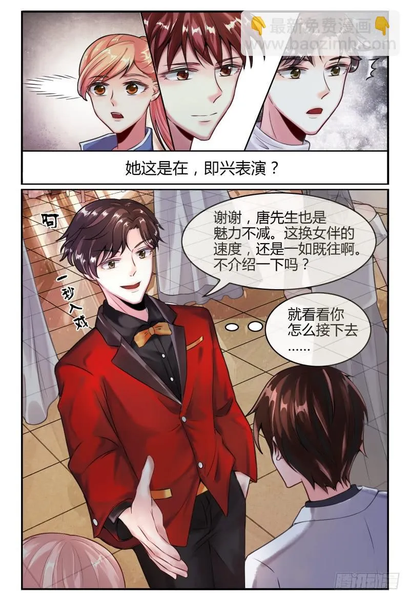 139再次见到灵灵？ 第4页