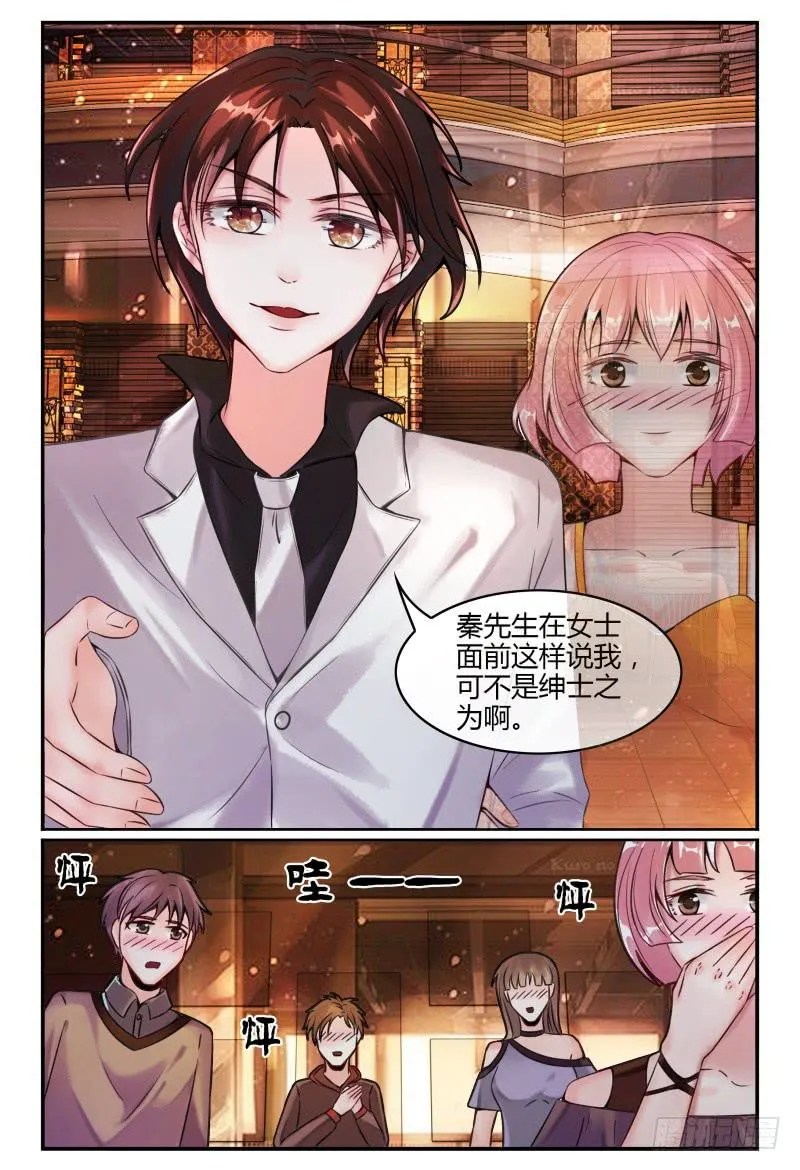 139再次见到灵灵？ 第5页