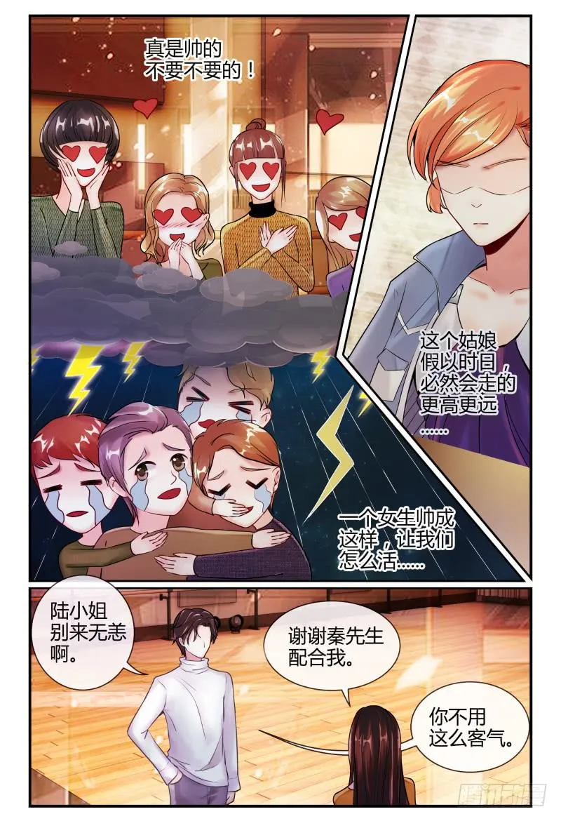 139再次见到灵灵？ 第7页