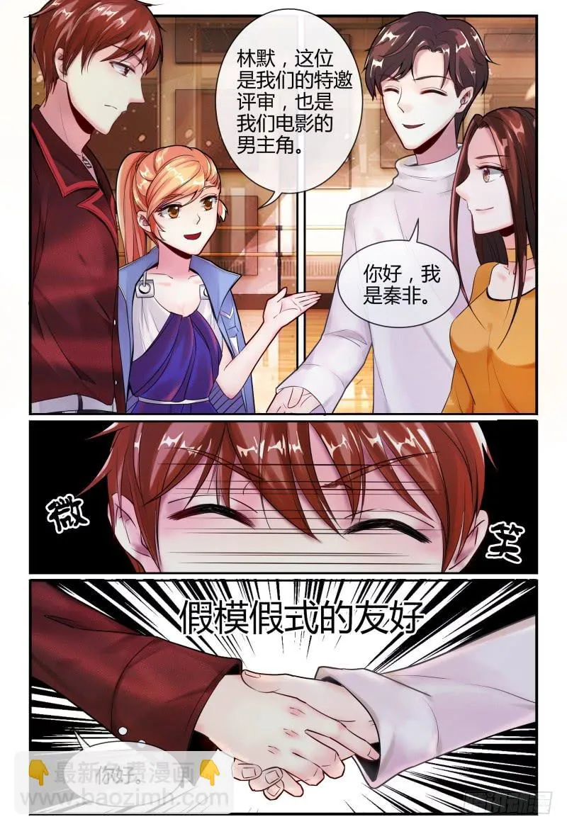 139再次见到灵灵？ 第9页