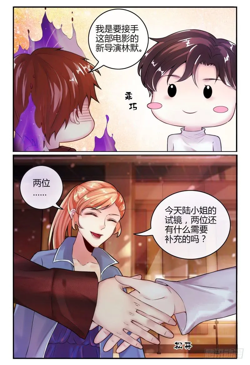 139再次见到灵灵？ 第10页