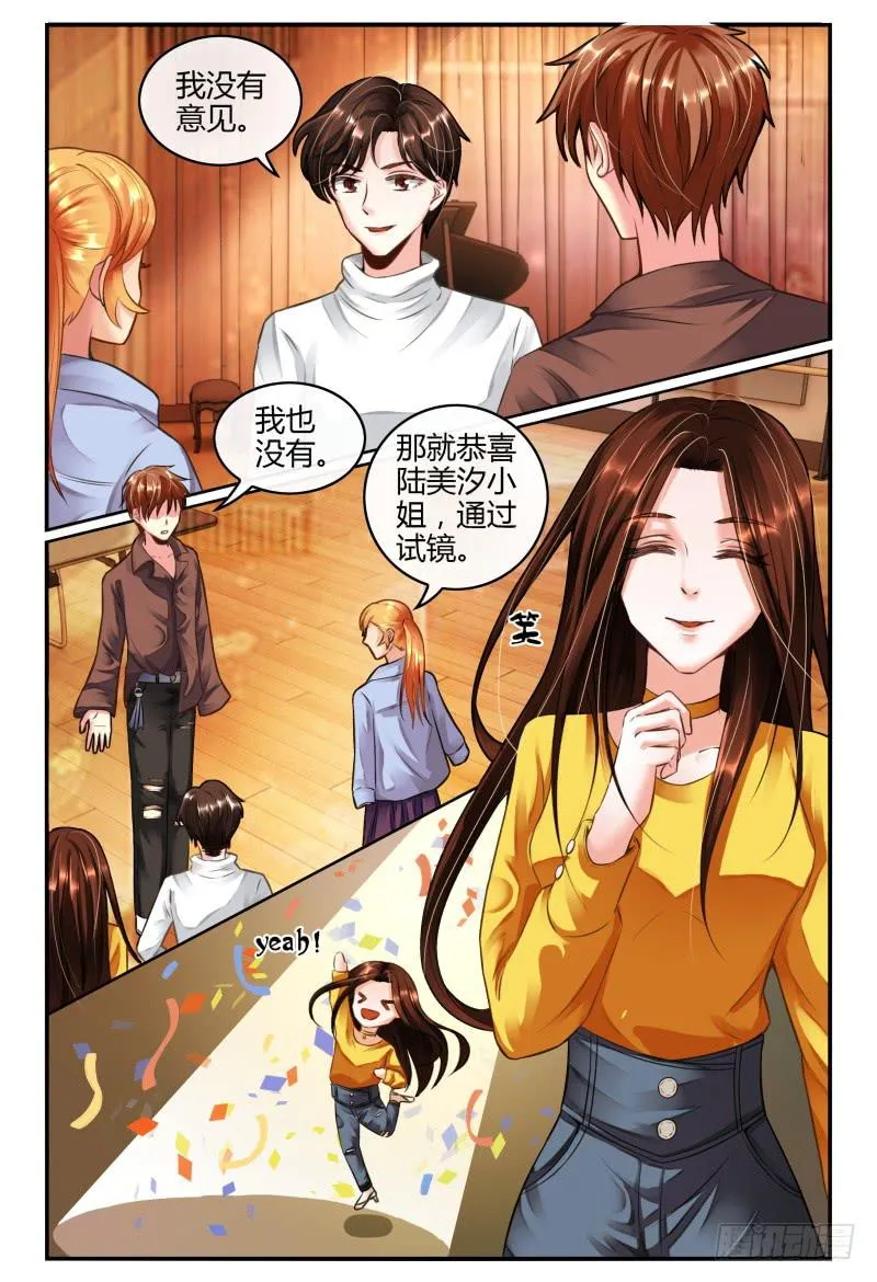 139再次见到灵灵？ 第11页