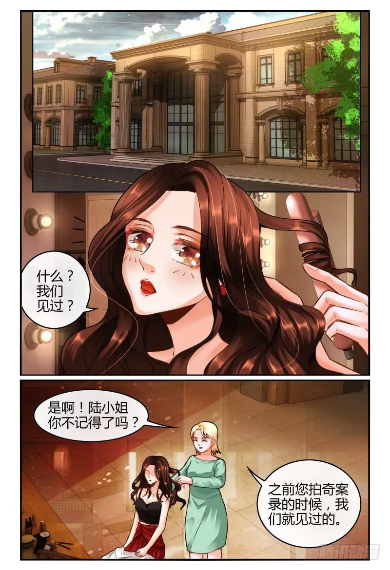 139再次见到灵灵？ 第12页