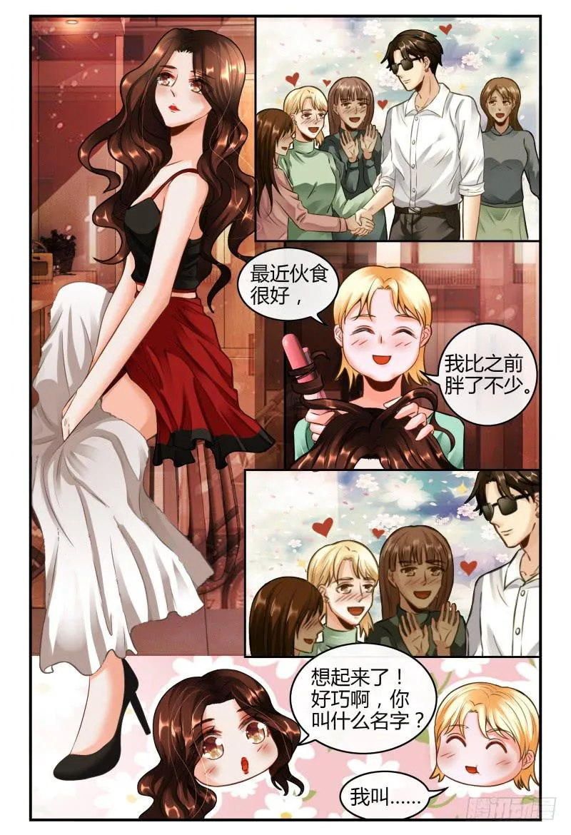 139再次见到灵灵？ 第13页