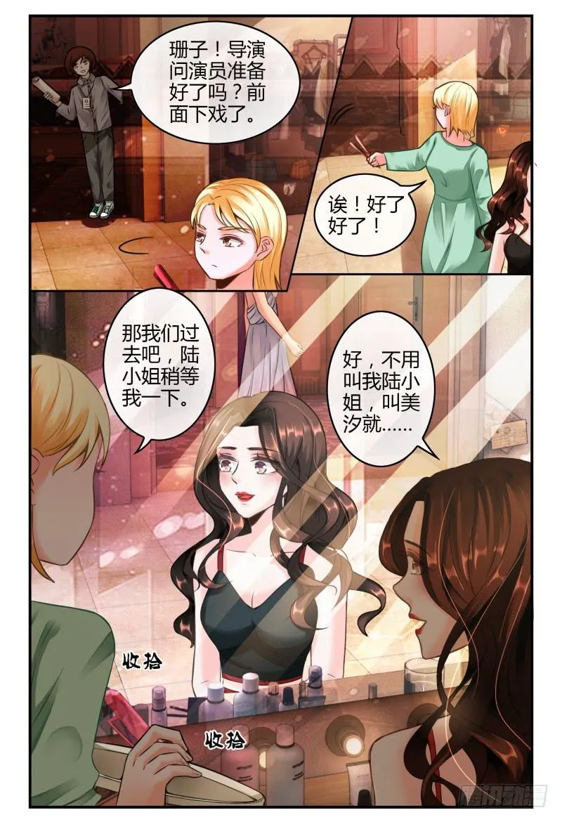 139再次见到灵灵？ 第14页