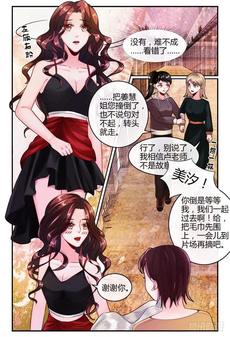 140凉拌粉丝 第3页