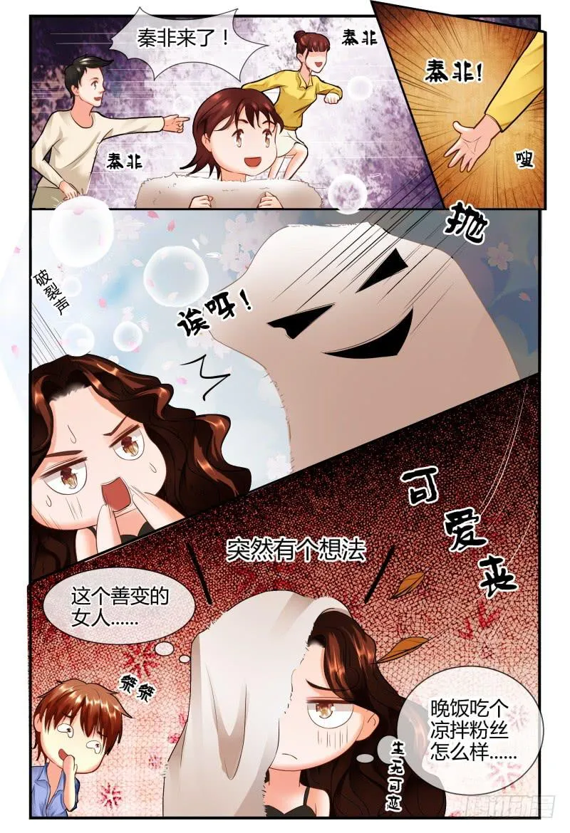 140凉拌粉丝 第12页