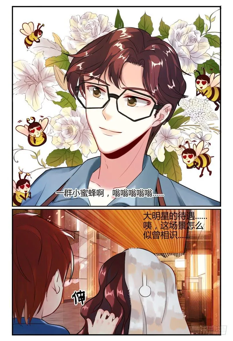 140凉拌粉丝 第14页