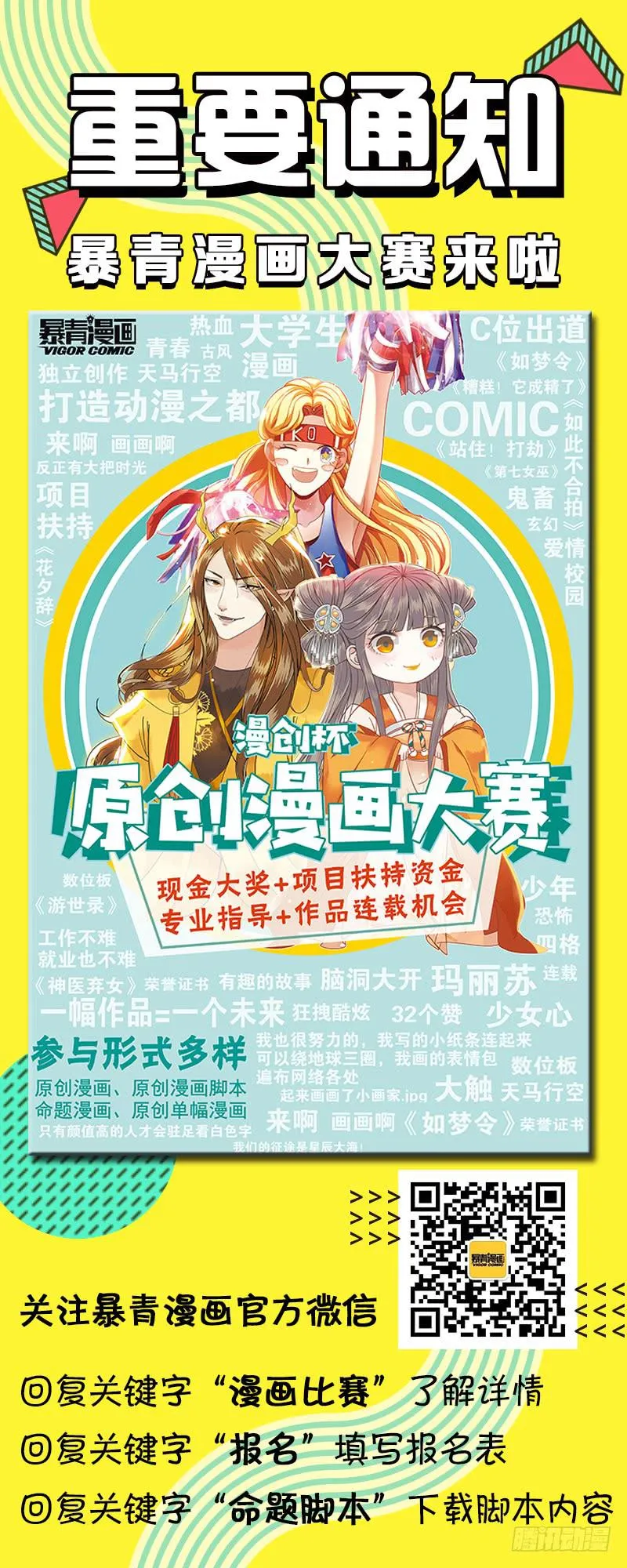 140凉拌粉丝 第16页