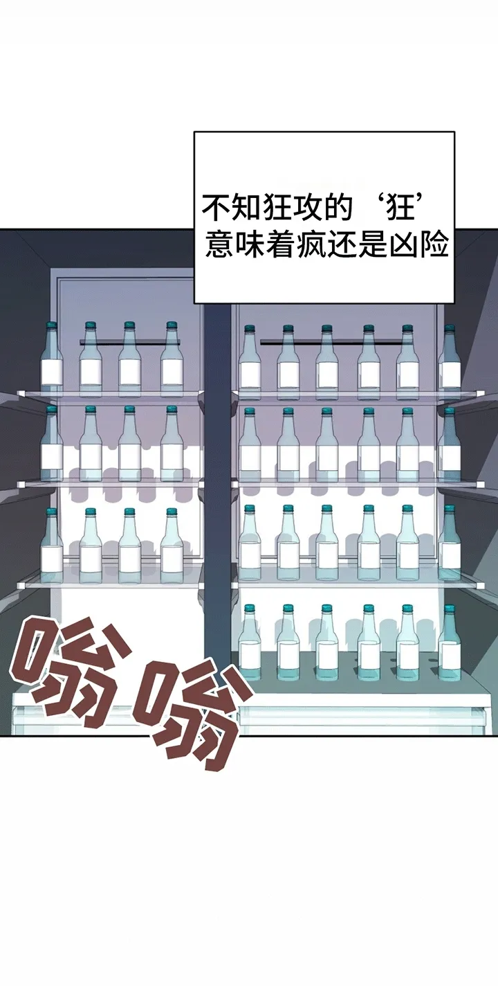 第1章：脾气糟糕的代表 第1页